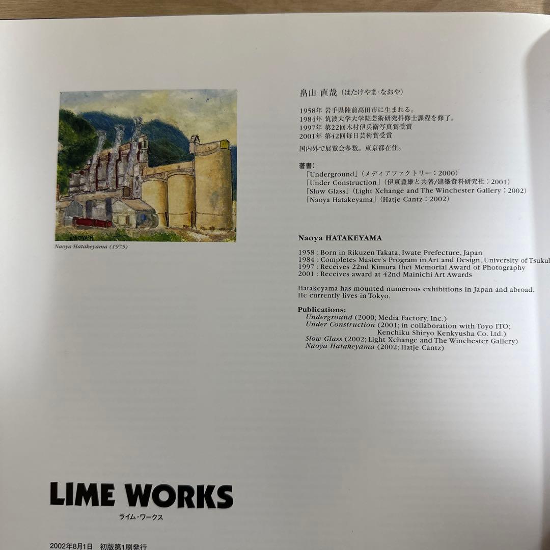 LIME WORKS【アムズアーツプレス初版】