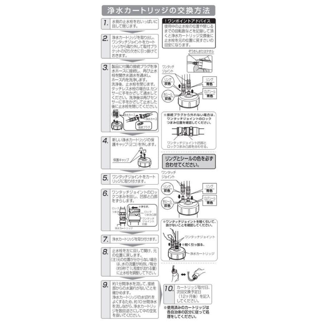 ✨正規品✨JF-45N 交換用浄水器カートリッジ 17+2物質除去