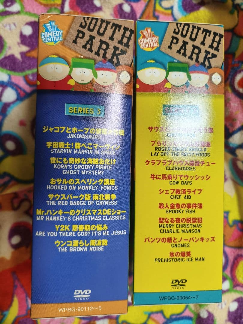 サウスパーク シーズン2&3 DVDセット