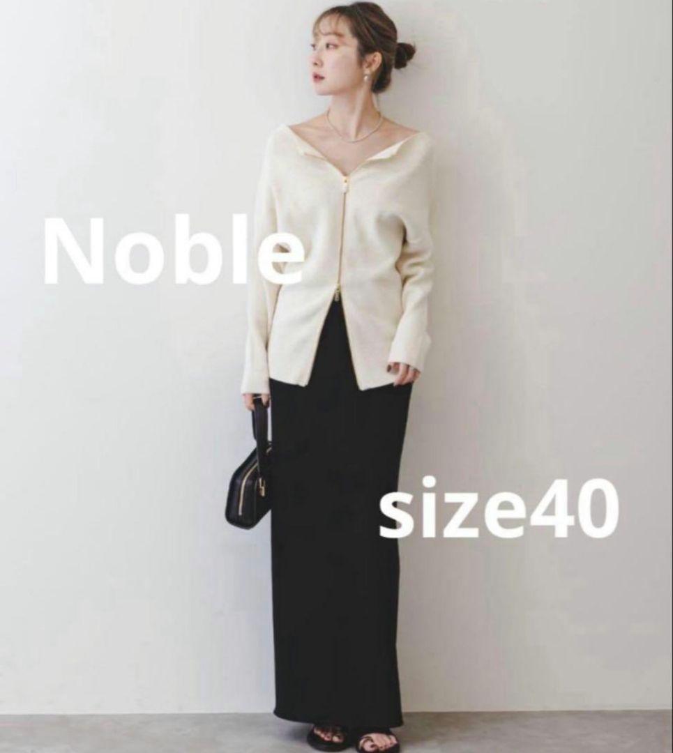 Noble ジャージー タイトスカート ト40 ノーブル
