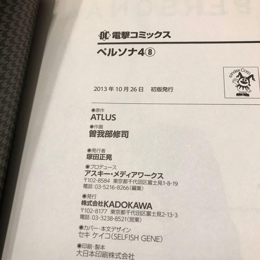ペルソナ4 アニメイト特典カードセット　しおり　花村陽介