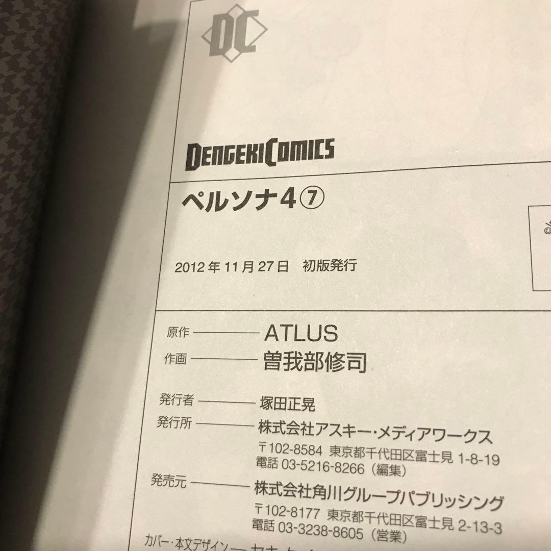 ペルソナ4 アニメイト特典カードセット　しおり　花村陽介