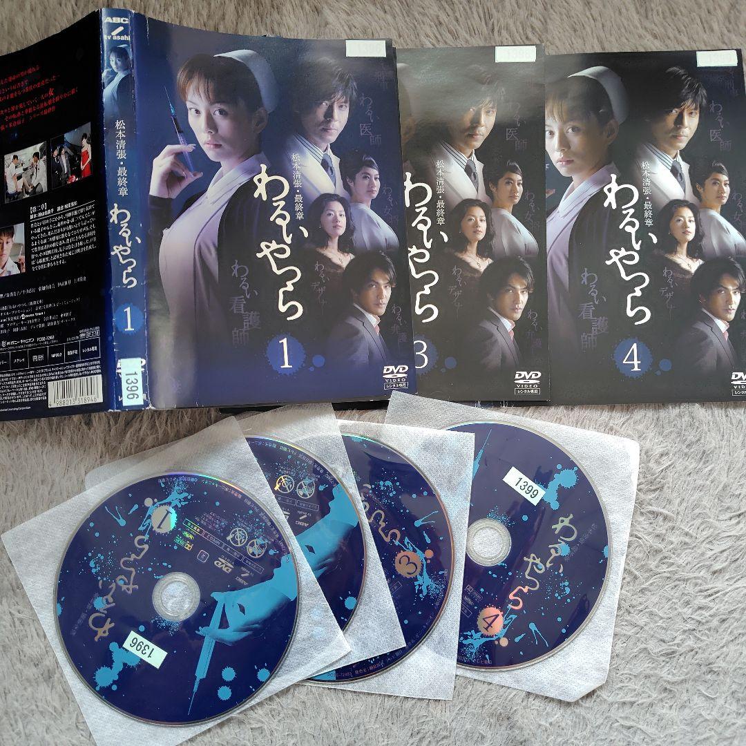 黒革の手帖　わるいやつら　けものみち 　米倉涼子DVD全13枚セット