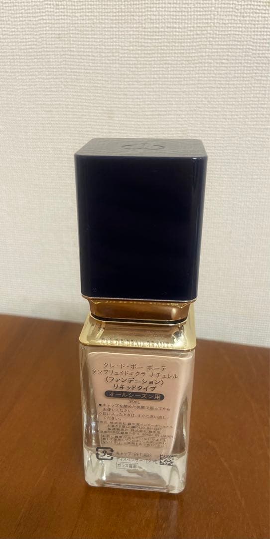 クレドポー　ボーテ　タンフリュイドエクラ　ナチュレル　つや　オークル10