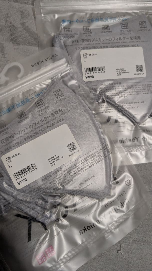 UNIQLO AIRism 3D マスク　L 2枚入り2袋　グレー　エアリズム
