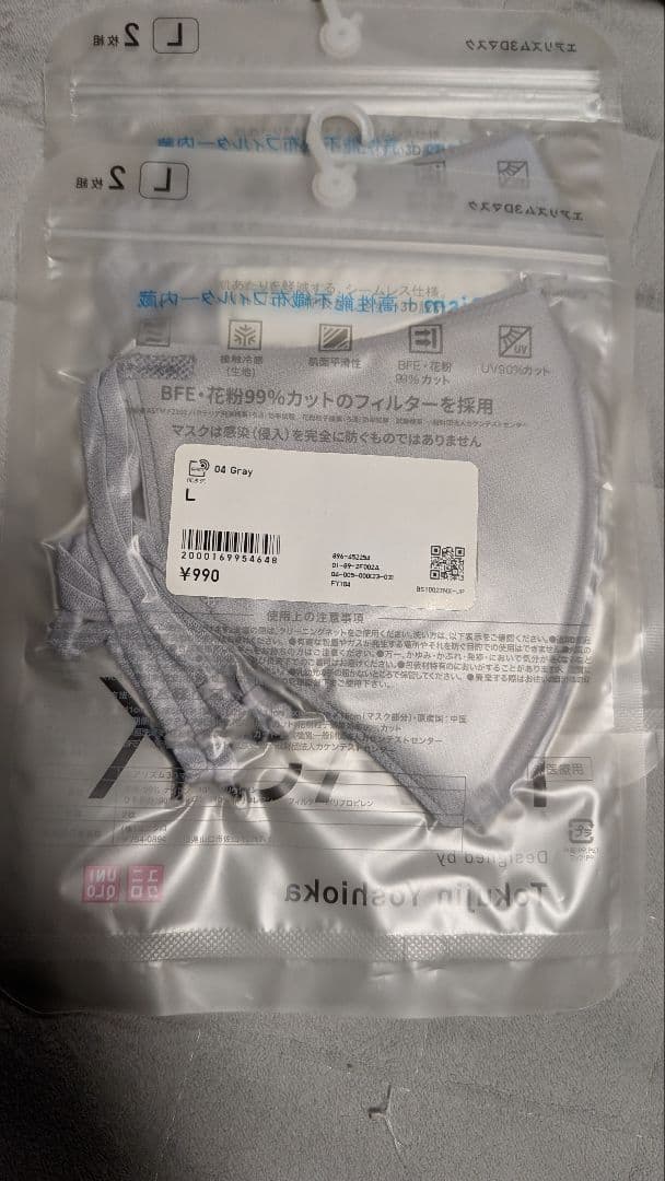 UNIQLO AIRism 3D マスク　L 2枚入り2袋　グレー　エアリズム