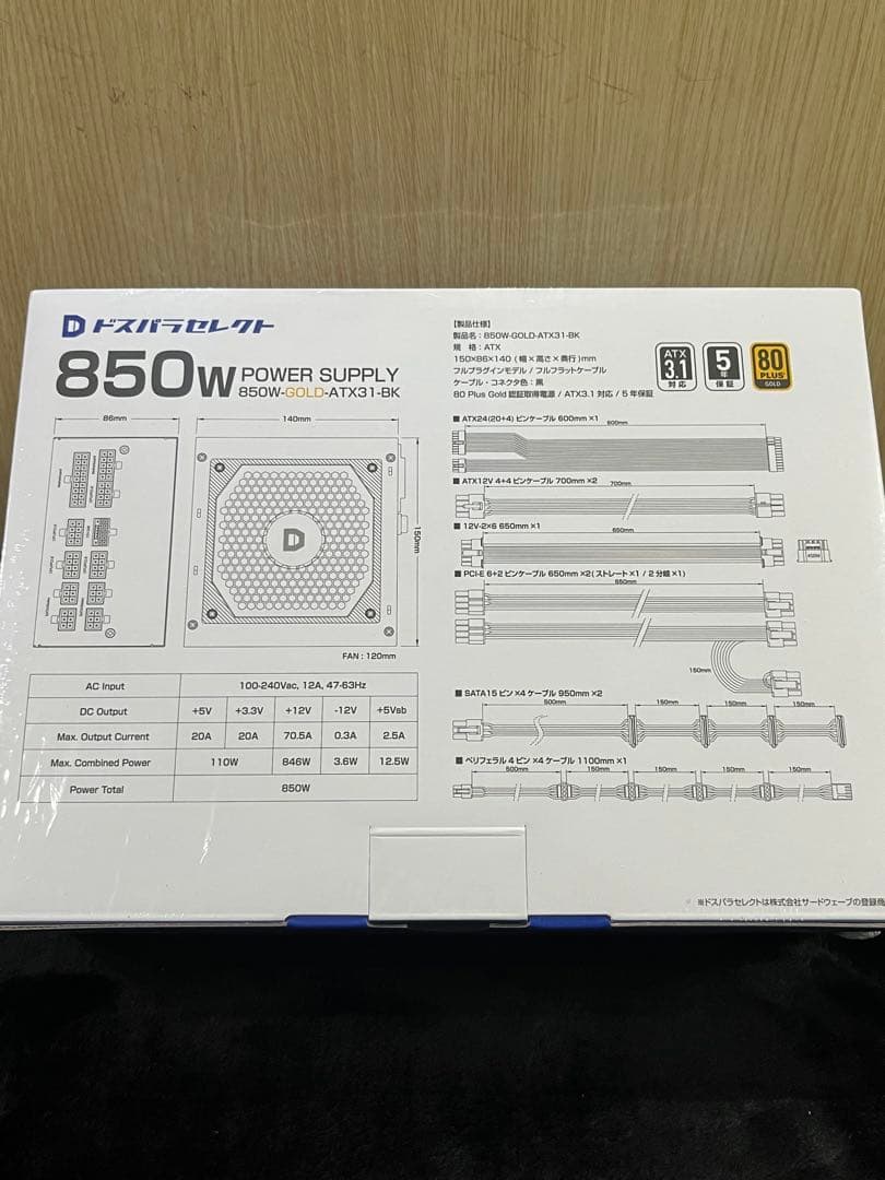 ドスパラセレクト 850W-GOLD-ATX31-BK 電源ユニット