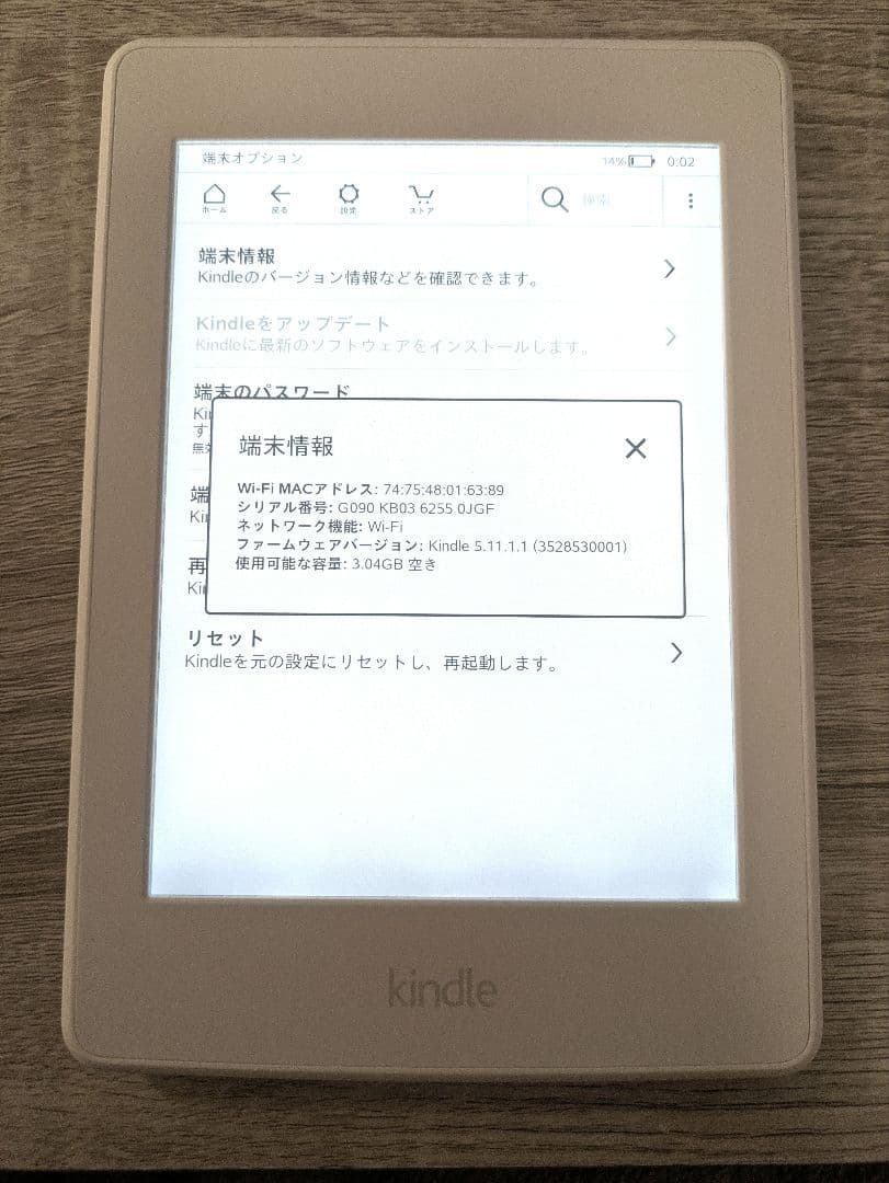 【超美品】Kindle Paperwhite第7世代 充電ケーブル・専用ケース付