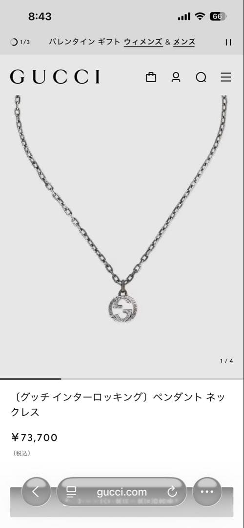 GUCCI シルバー925 ネックレス インターロッキング　ペンダントネックレス