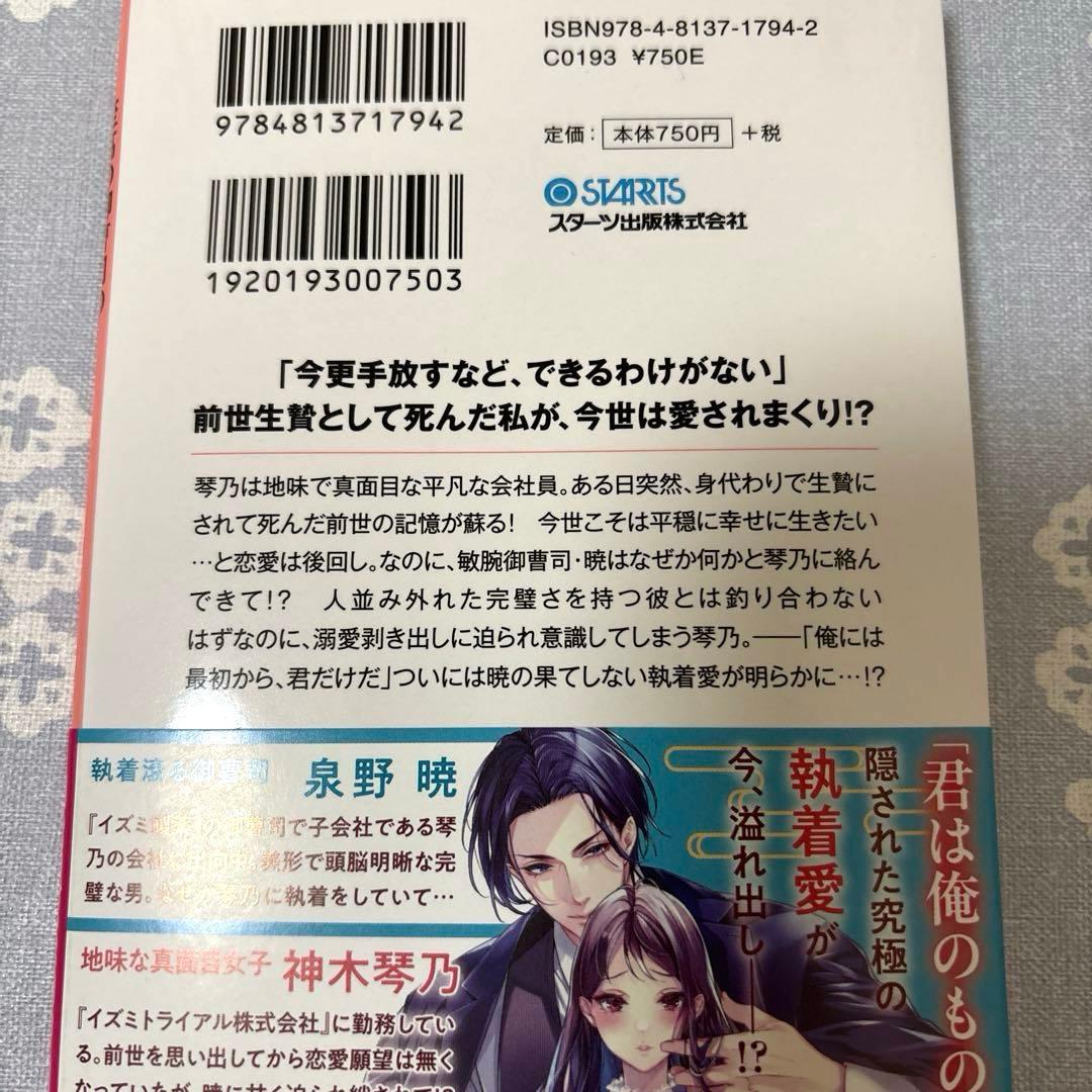 ベリーズ文庫　9月新刊