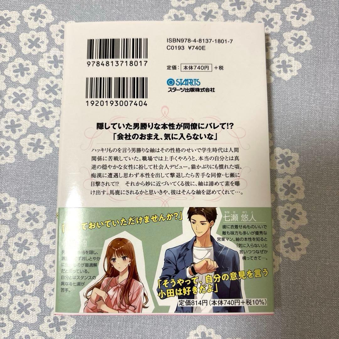 ベリーズ文庫　9月新刊