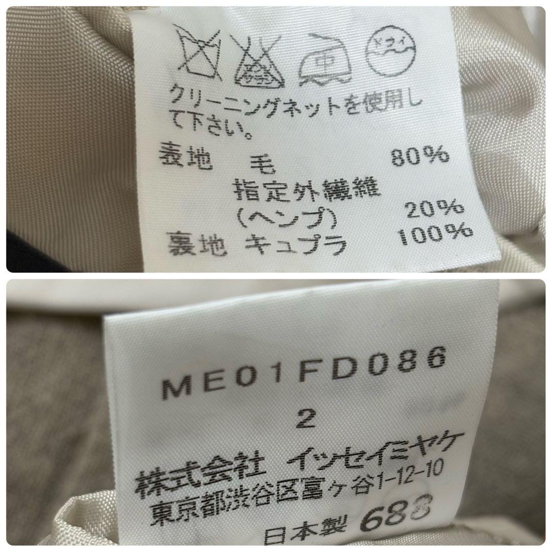 希少 イッセイミヤケ ウール ヘンプ ヘリンボーン ジャケット