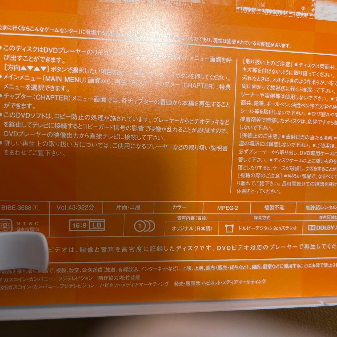 ゆ*ー様 【Xmas SALE】ゲームセンターCX DVD-BOX 22〈2枚組