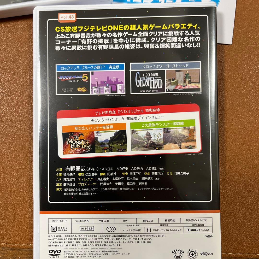 ゆ*ー様 【Xmas SALE】ゲームセンターCX DVD-BOX 22〈2枚組