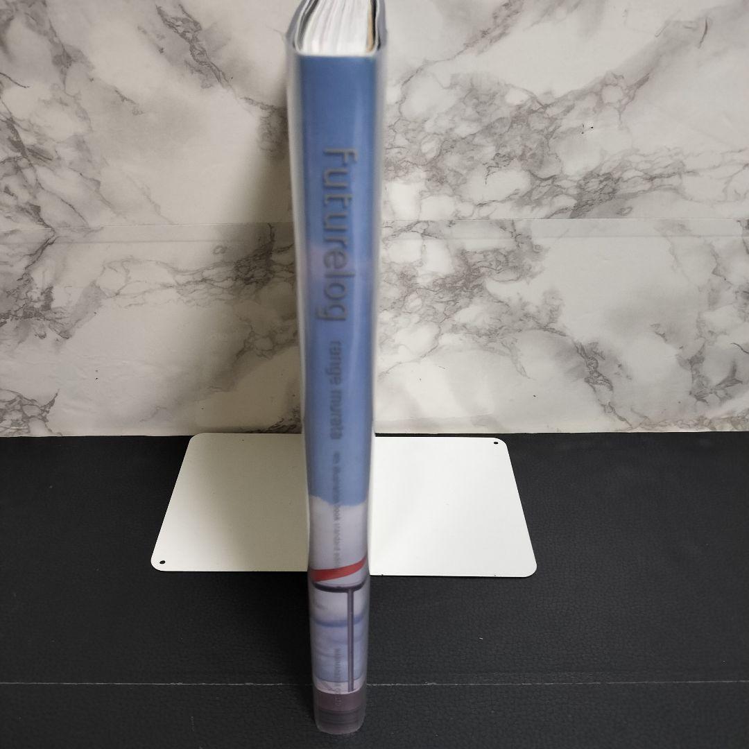 村田蓮爾 futurelog standard edition