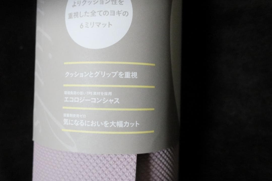 tea.sugar　未使用新品 suria ［スリア HDエコマットプラス