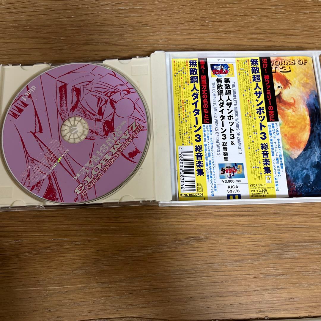 無敵超人ザンボット3」,「無敵鋼人ダイターン3」総音楽集/渡辺岳夫