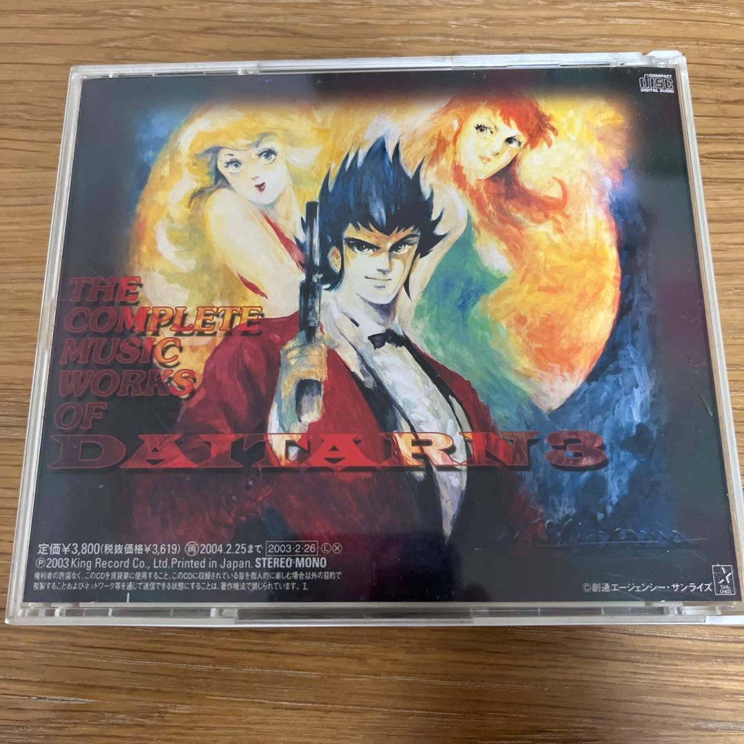 無敵超人ザンボット3」,「無敵鋼人ダイターン3」総音楽集/渡辺岳夫