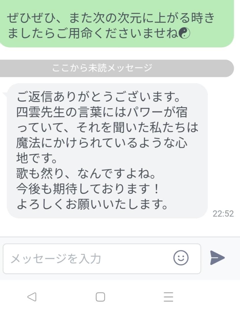 サエ✿方位凶殺避け