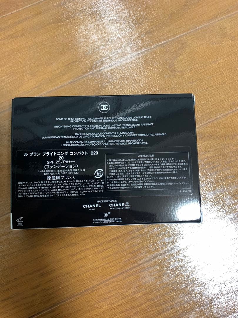 CHANEL LE BLANC コンパクトファンデーション B20