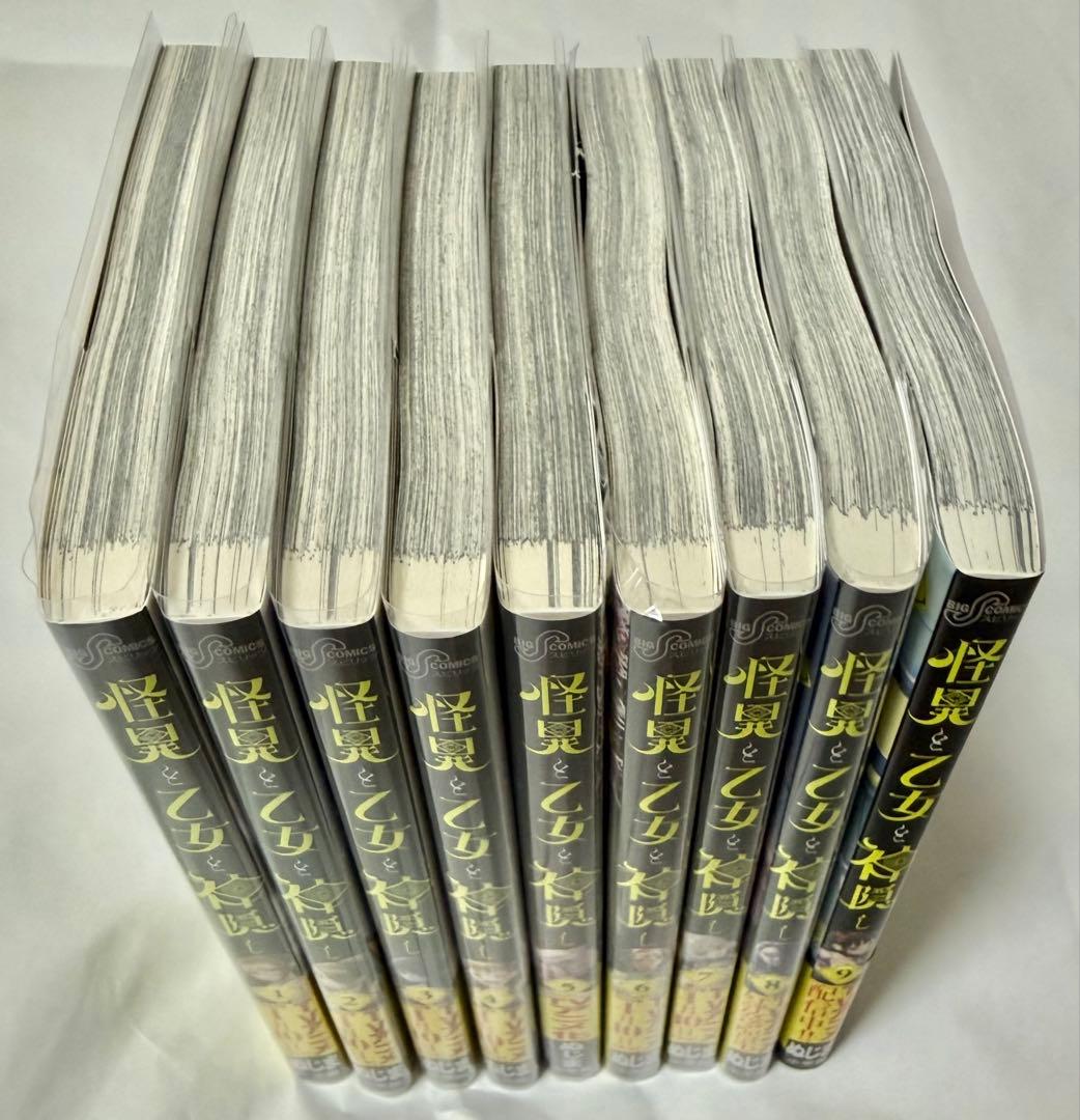 【全特典付き】怪異と乙女と神隠し 1〜9巻セット