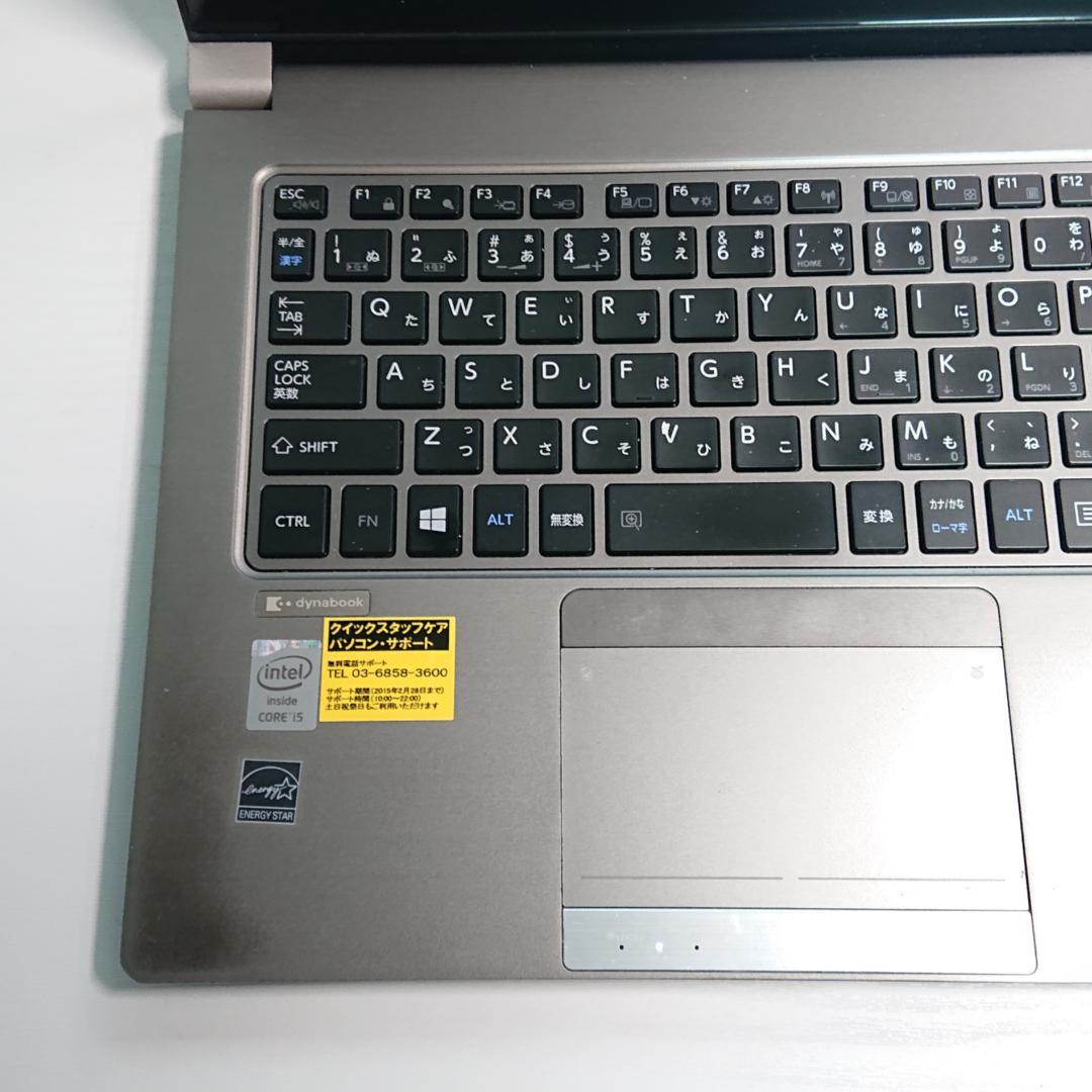 Dynabook R634/E27K 第4世代 Core i5 [295]