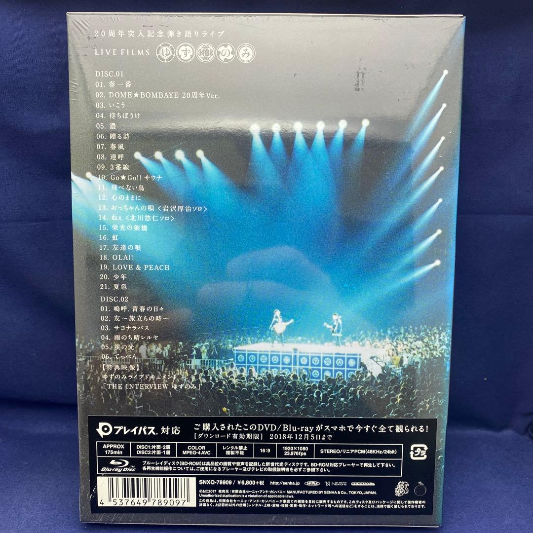 M5 ゆず/20周年突入記念弾き語りライブ LIVE FILMS ゆずのみ