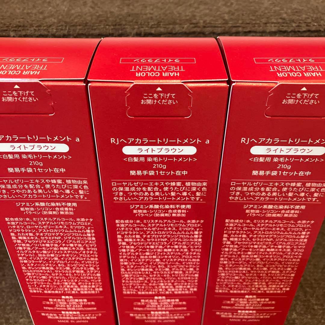 新品未開封 山田養蜂場 RJヘアカラートリートメント ライトブラウン 3本セット