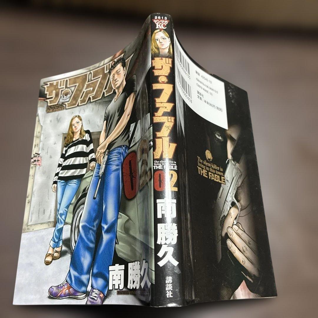 「ザ・ファブル」第一部・全22巻セット　南　勝久