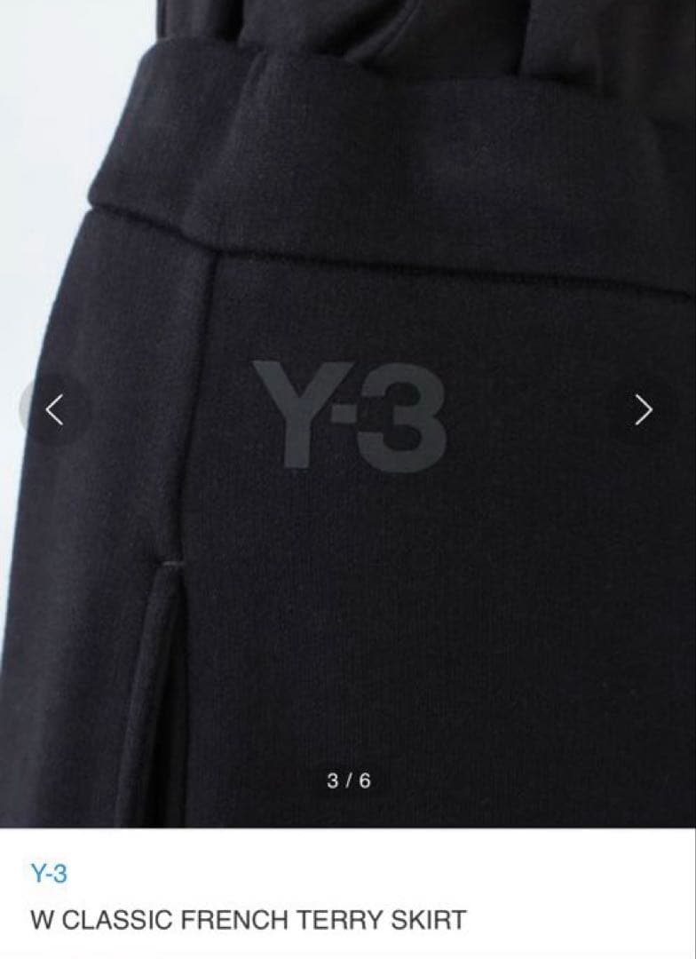 美品　Y-3 W CLASSIC FRENCH TERRY SKIRT ロング丈