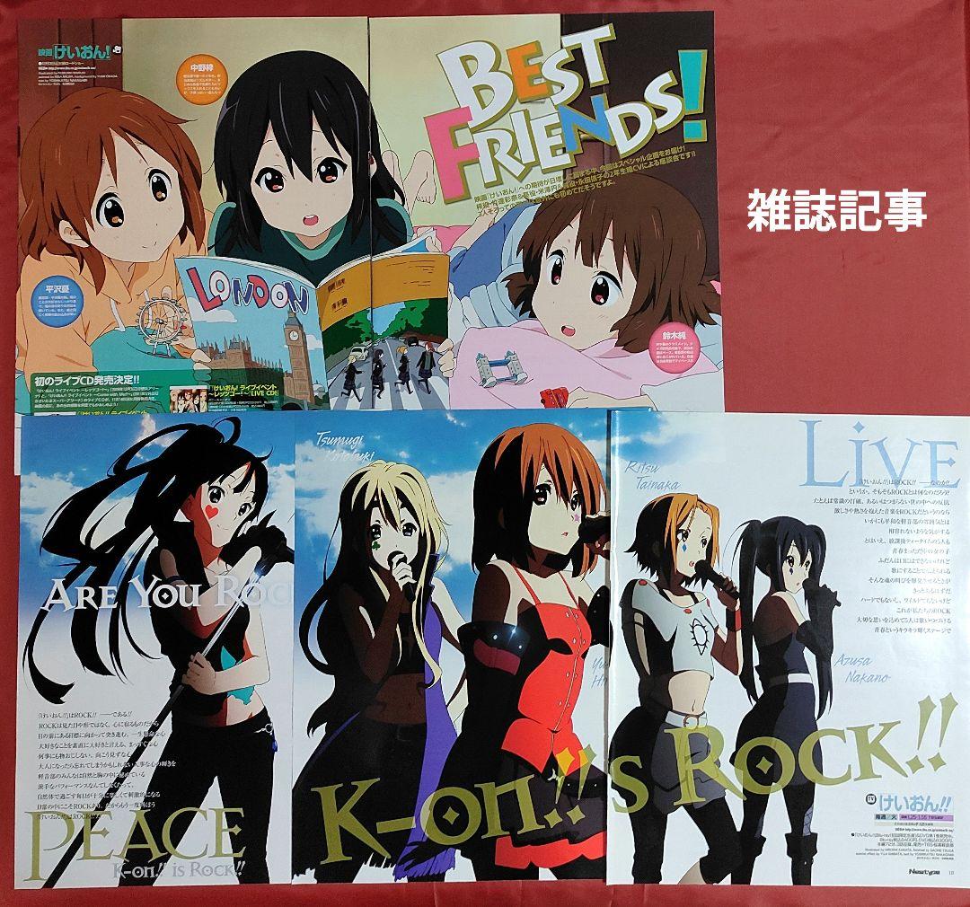 けいおん! 雑誌切抜き 付録クリアファイル 色紙 ブックカバー 下敷き ノート