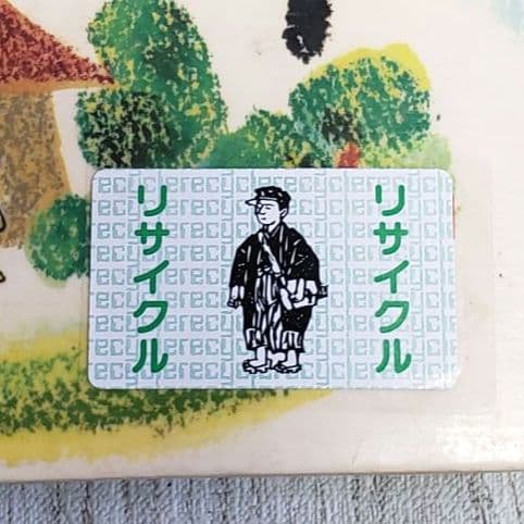 いもむしくろべえ 絵本
