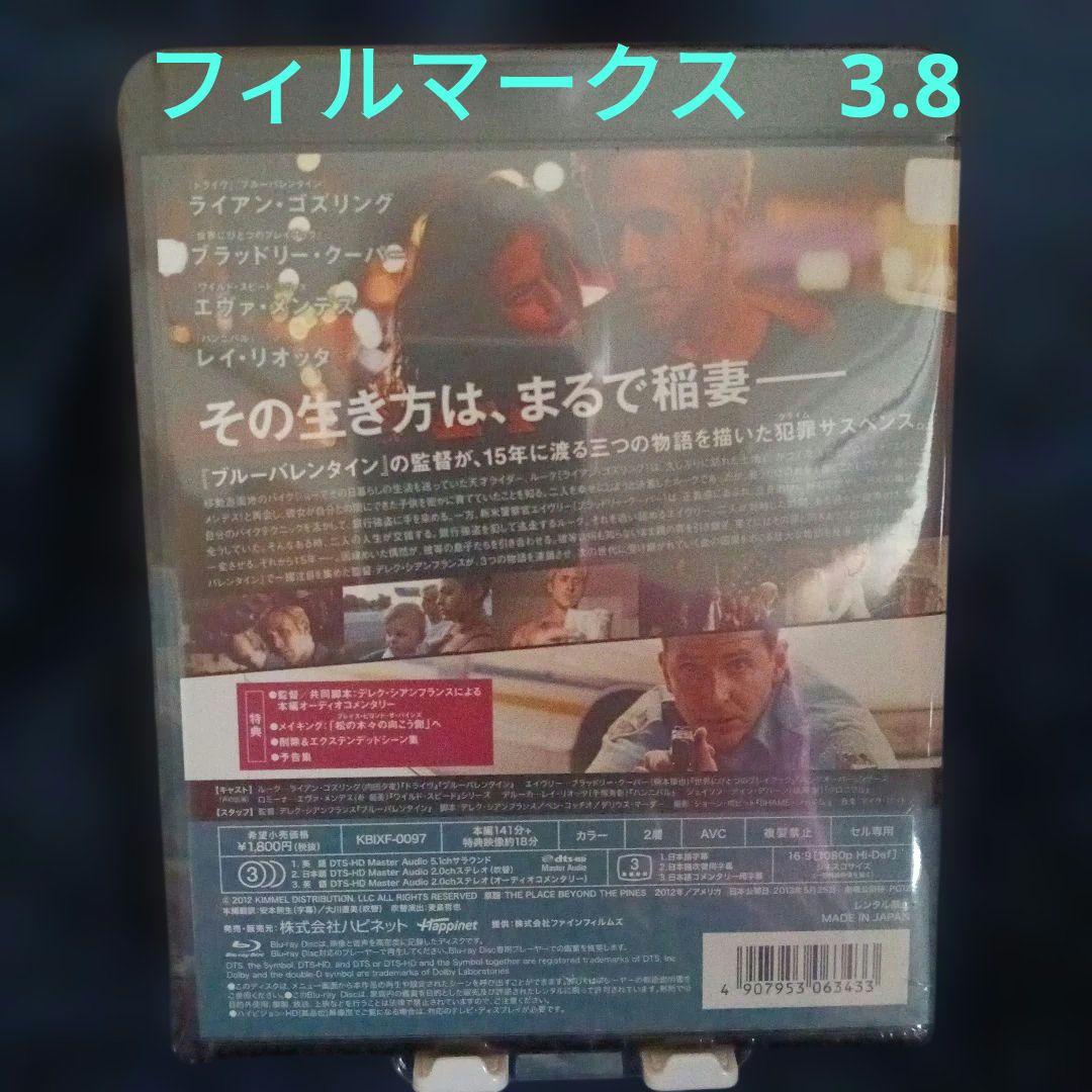 プレイス・ビヨンド・ザ・パインズ/宿命 ('12米)　Blu-ray　未開封品