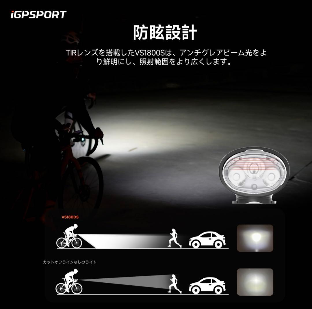 ⭐️極美品 iGPSPORT VS1800S 1800lm 専用マウント付