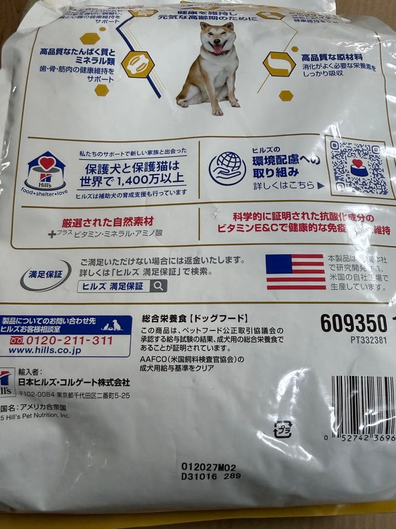 ヒルズ　サイエンス　ダイエット　高齢犬用 3.3kg×2