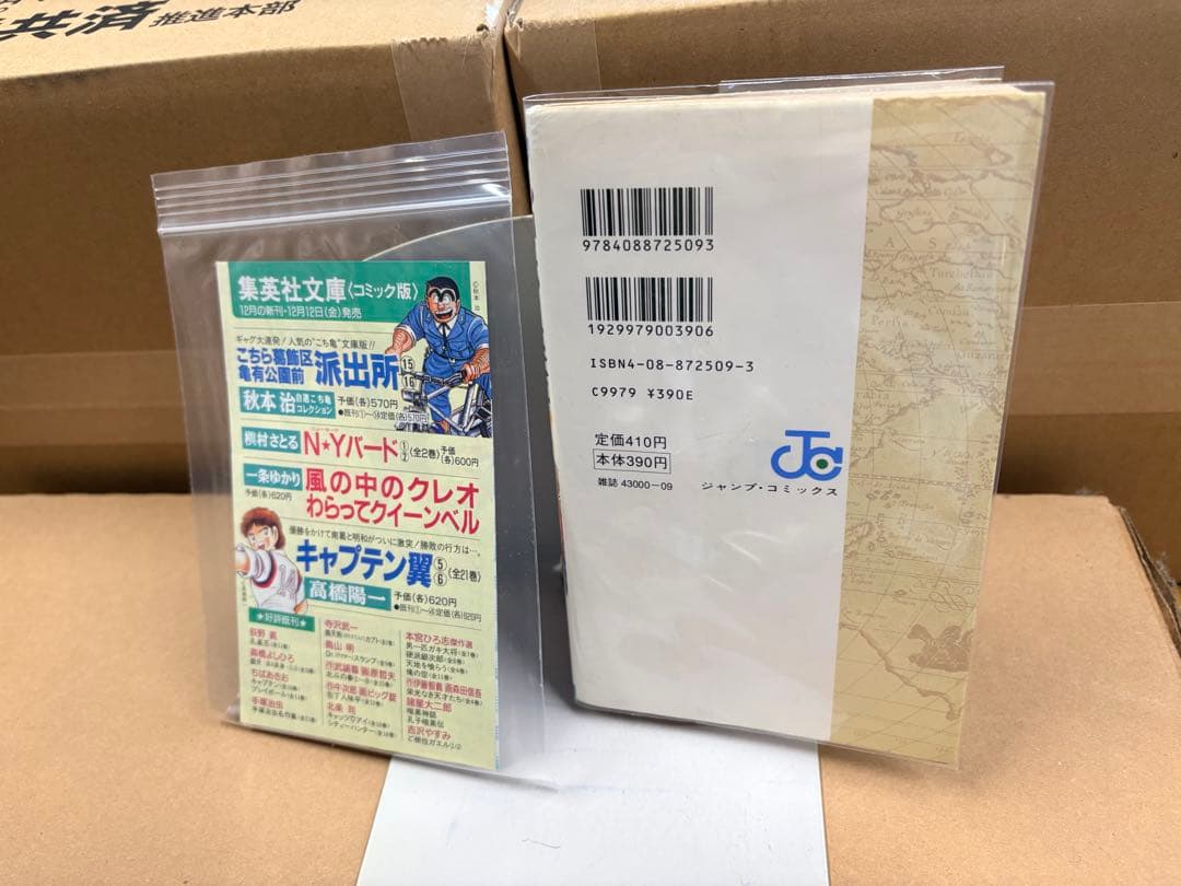 初版 ONEPIECE 1巻 コミックス 1997年 チラシ付ワンピース 第1刷