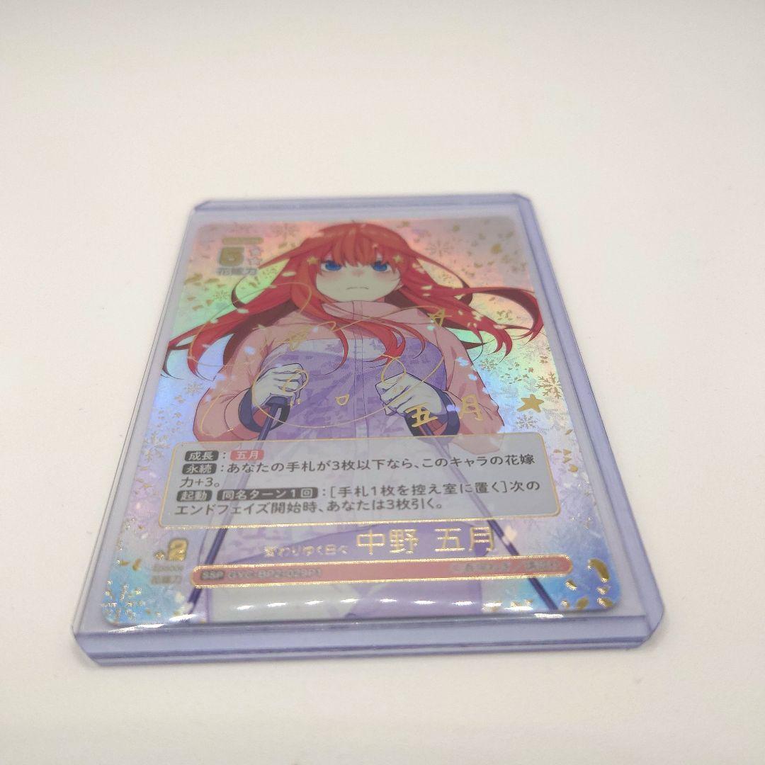 五等分の花嫁カードゲーム　中野五月 購入可能️