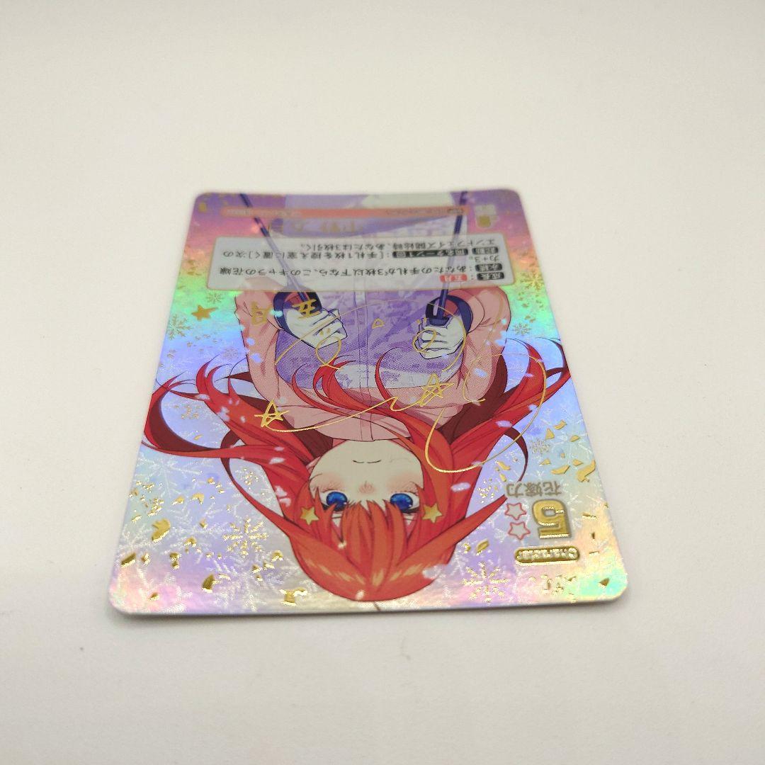 五等分の花嫁カードゲーム　中野五月 購入可能️