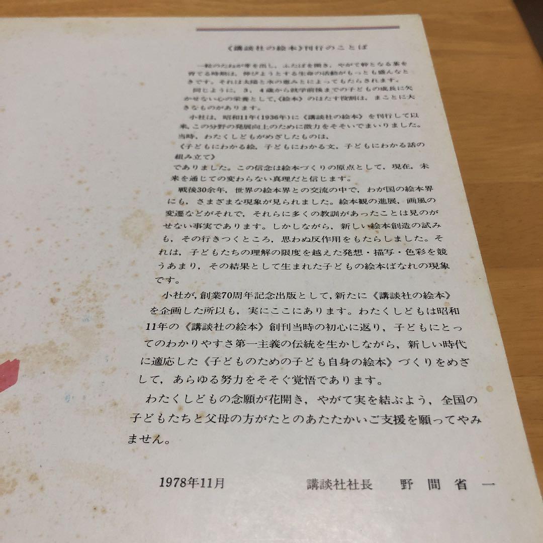 ちびくろサンボ