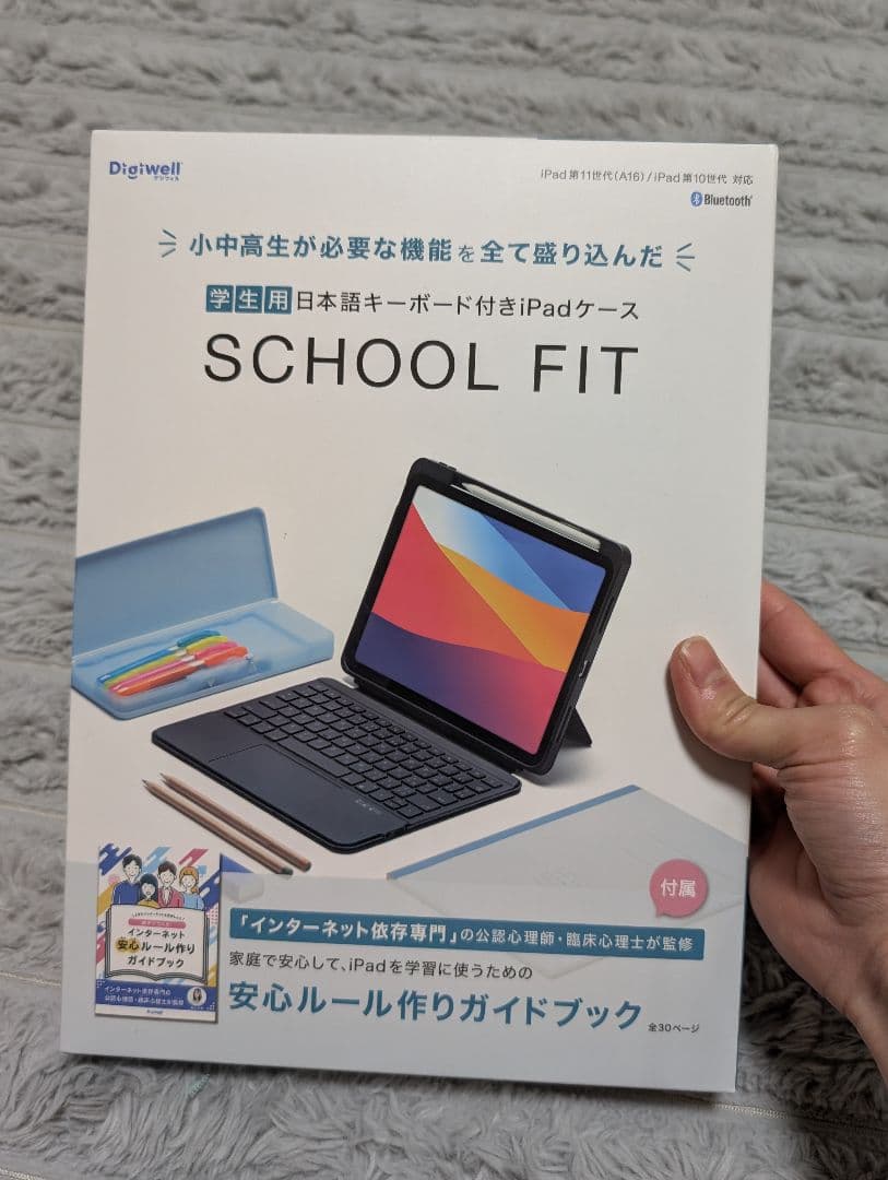 新品【Digiwell】iPad キーボード付ケース SCHOOL FIT