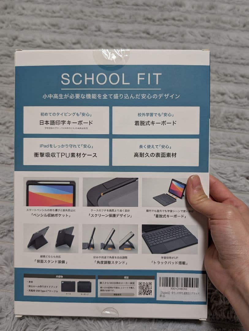 新品【Digiwell】iPad キーボード付ケース SCHOOL FIT