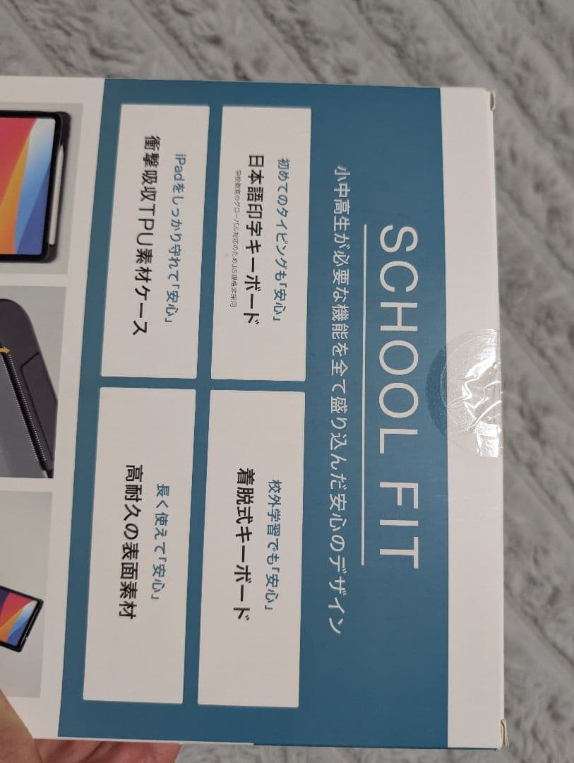新品【Digiwell】iPad キーボード付ケース SCHOOL FIT