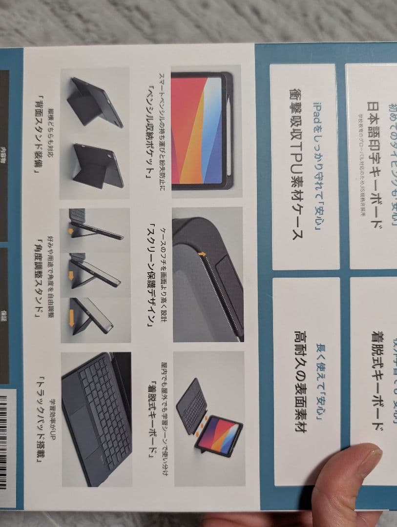 新品【Digiwell】iPad キーボード付ケース SCHOOL FIT