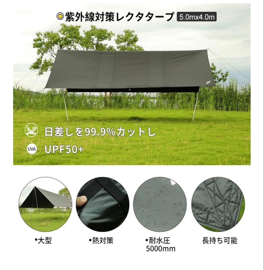 値下げ　Soomloomレクタタープ5.0x4.0mソーラーブロックコーティング
