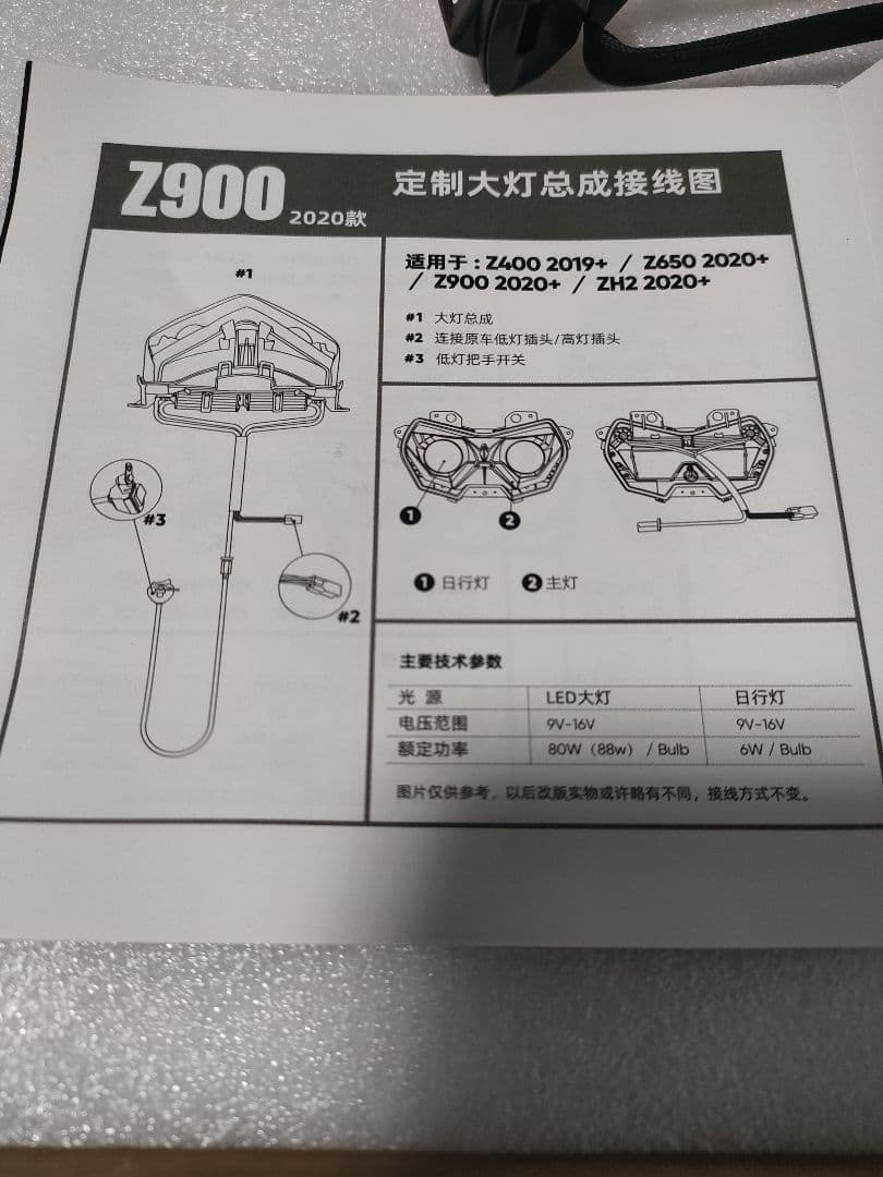 さ*こ様 【カワサキ】【Zシリーズ】【KINGTECH】LEDヘッドライト