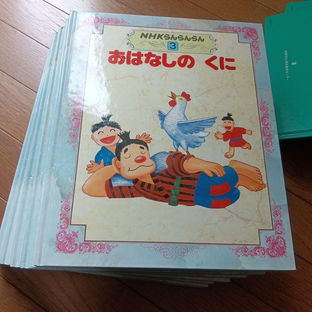 おかあさんといっしょ 絵本セット