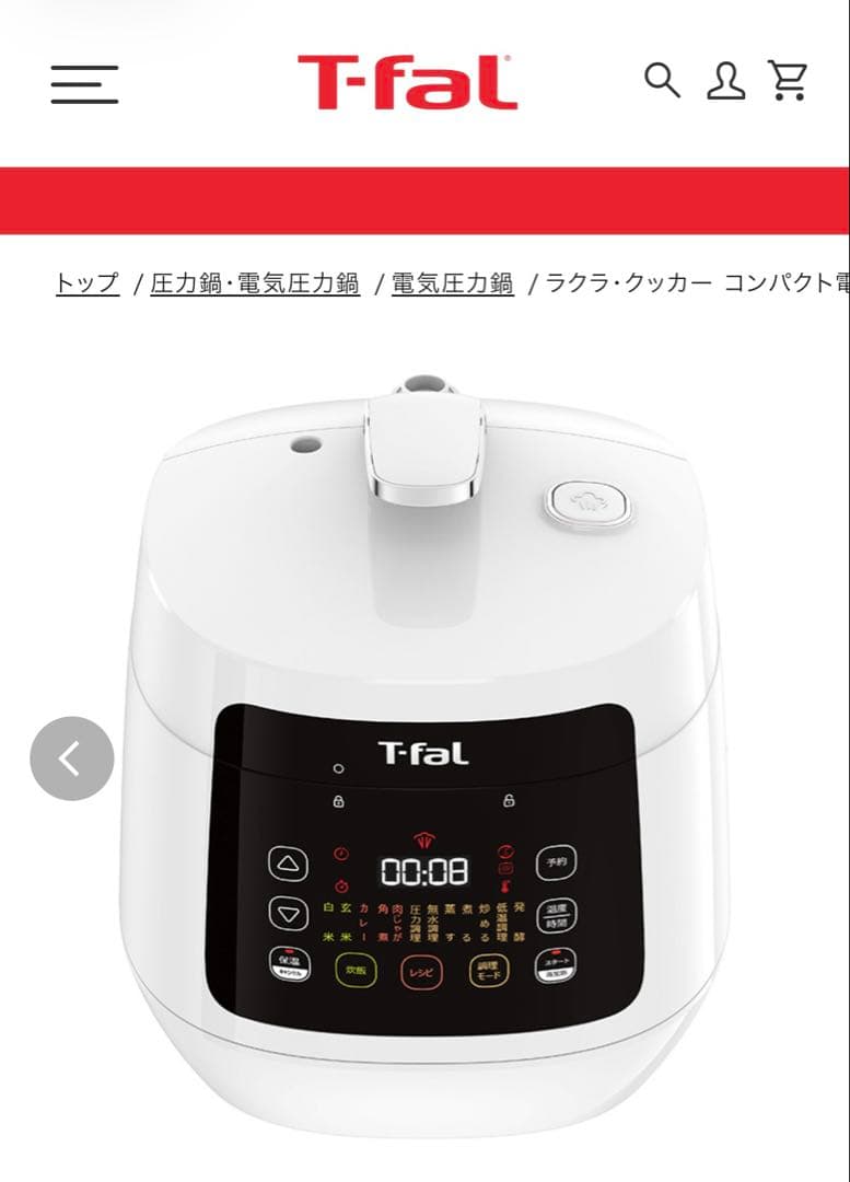 T-fal ラクラ・クッカー コンパクト