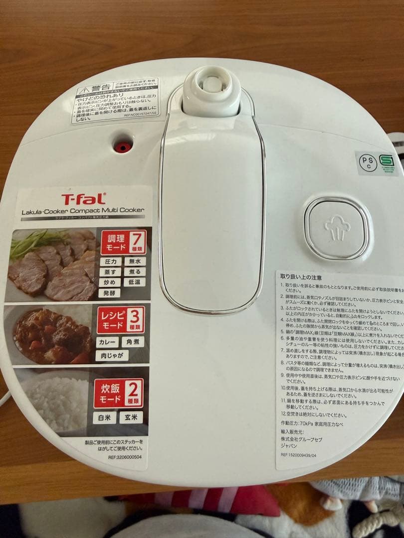 T-fal ラクラ・クッカー コンパクト