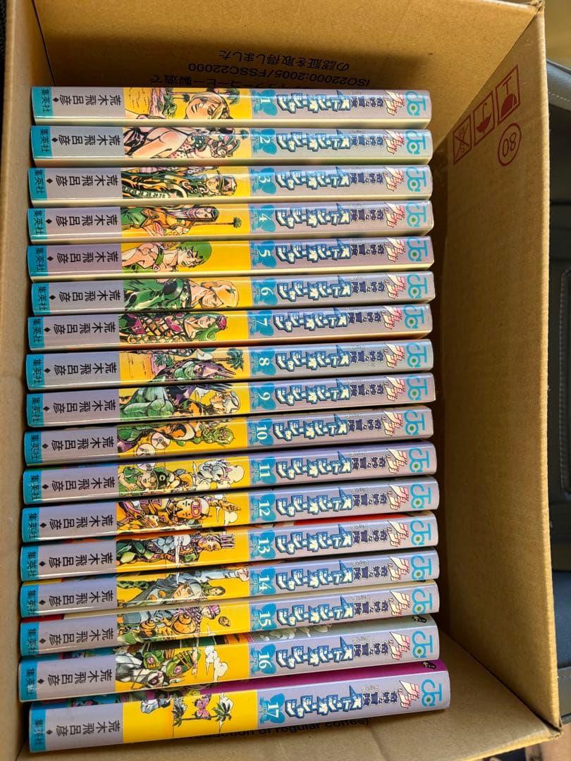 ジョジョの奇妙な冒険1巻〜63巻 ストーンオーシャン全巻