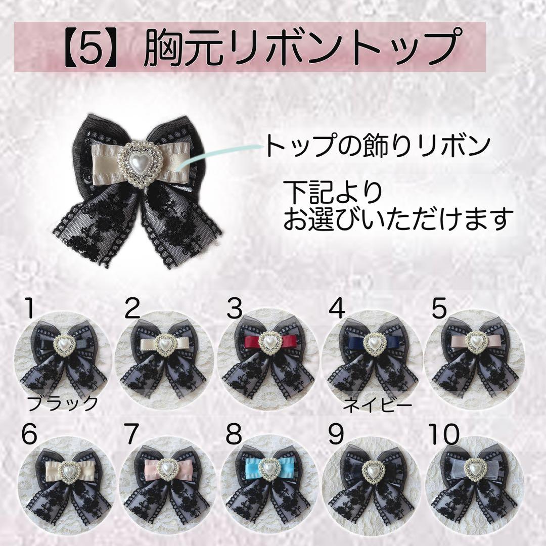 255 ラスカル様 ぬい服 3点 カスタムオーダー 12cm